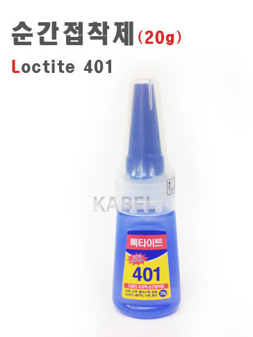 순간접작제 록타이트401 (20g) / Loctite401